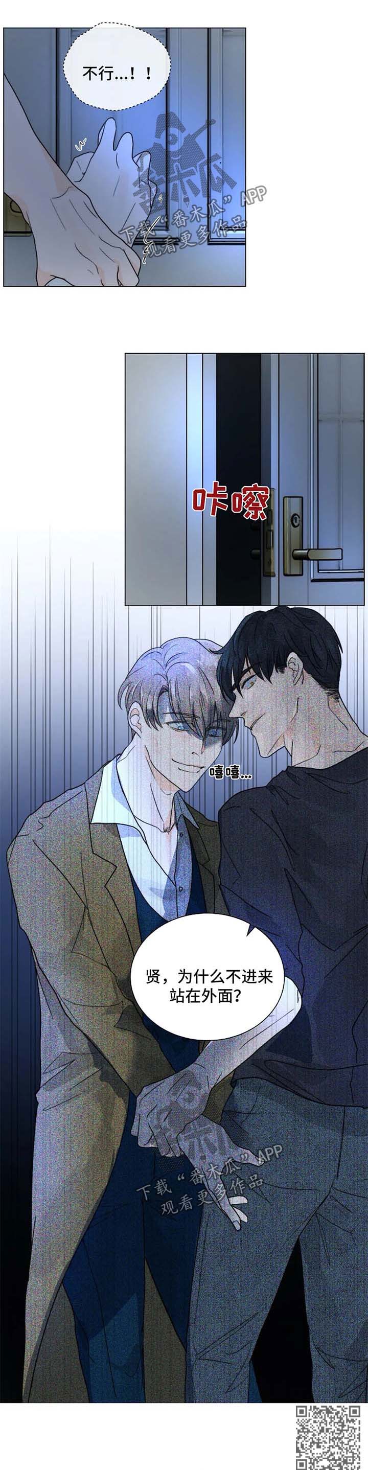 目标狩猎漫画,第53章：分身4图