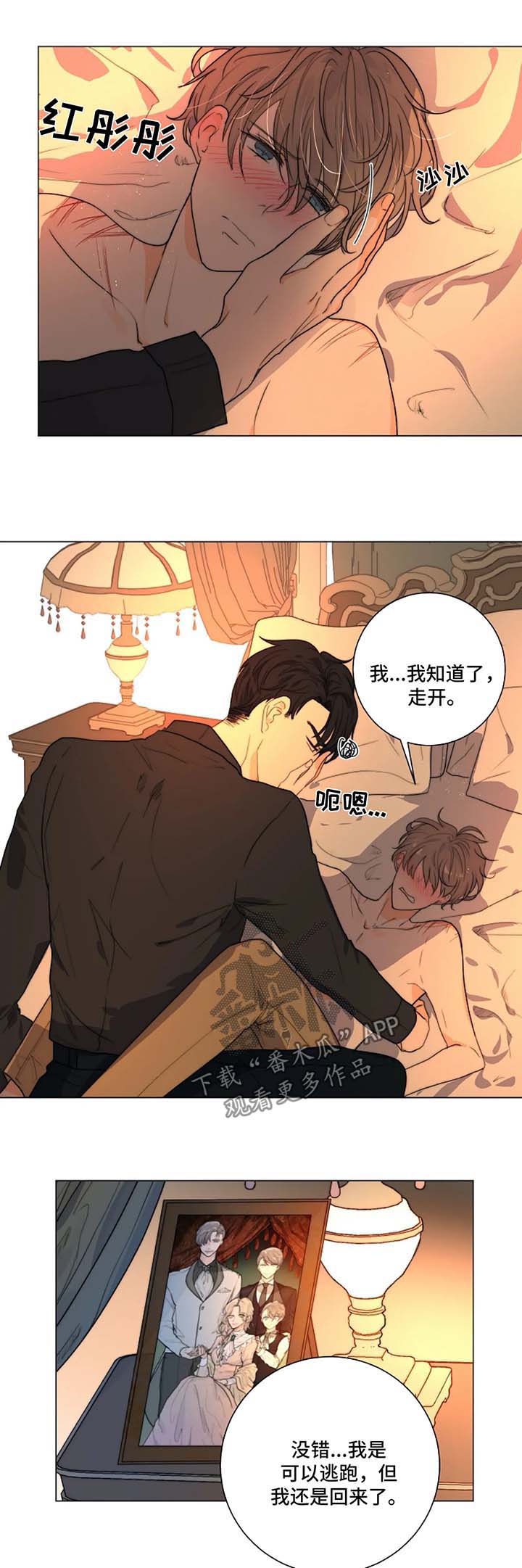 目标狩猎漫画,第22章：和我一起下地狱1图