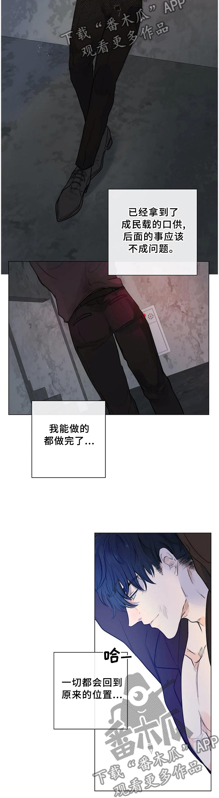 目的组词漫画,第69章：明亮的未来1图