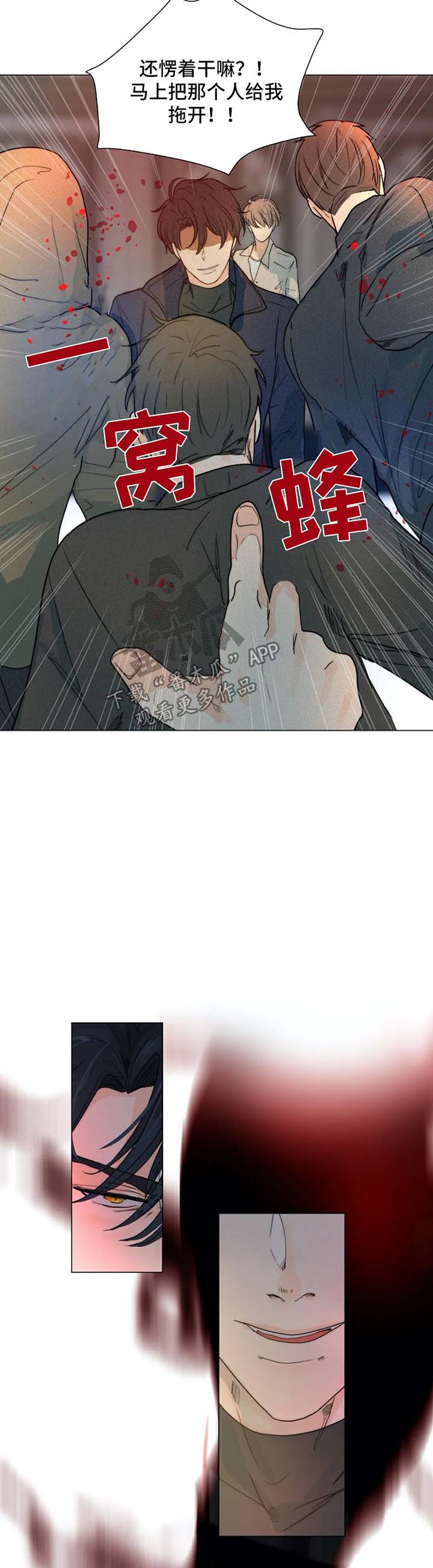 目标狩猎漫画,第47章：放火的凶手4图