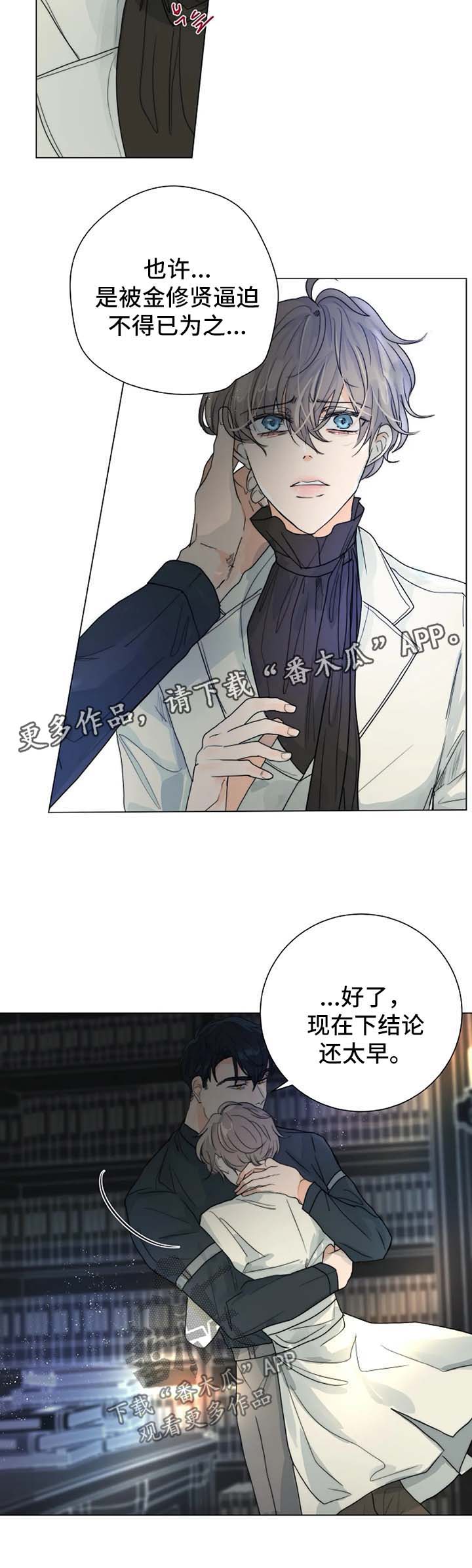 目的组词漫画,第35章：账本2图