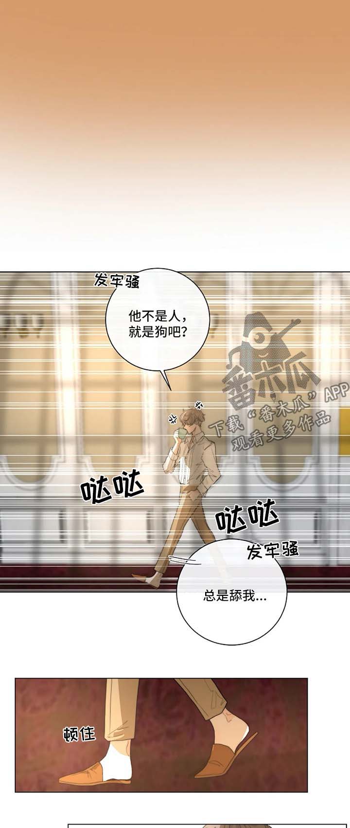 目标狩猎漫画,第19章：去医院2图