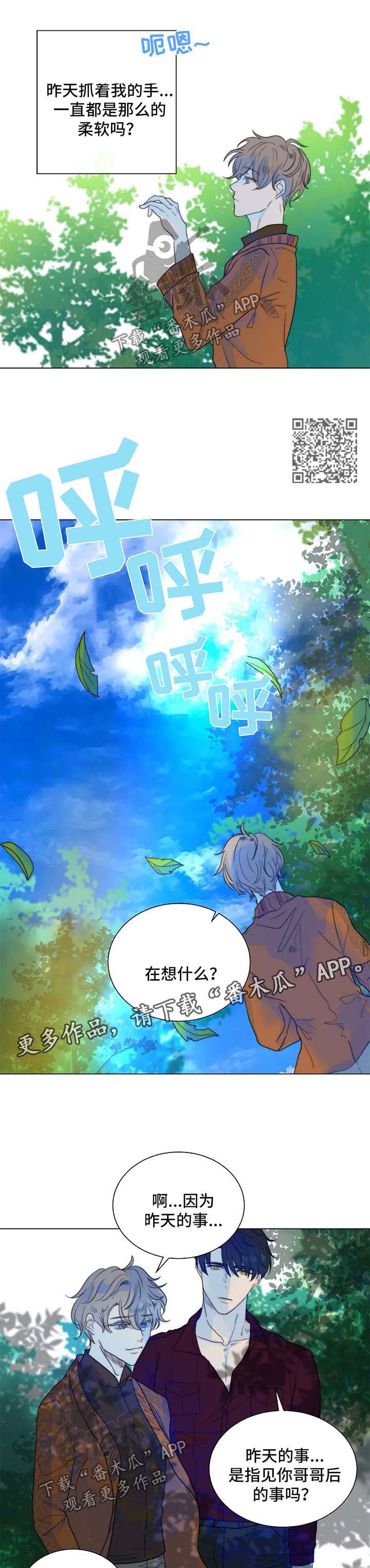 目标狩猎漫画,第54章：该清理了5图