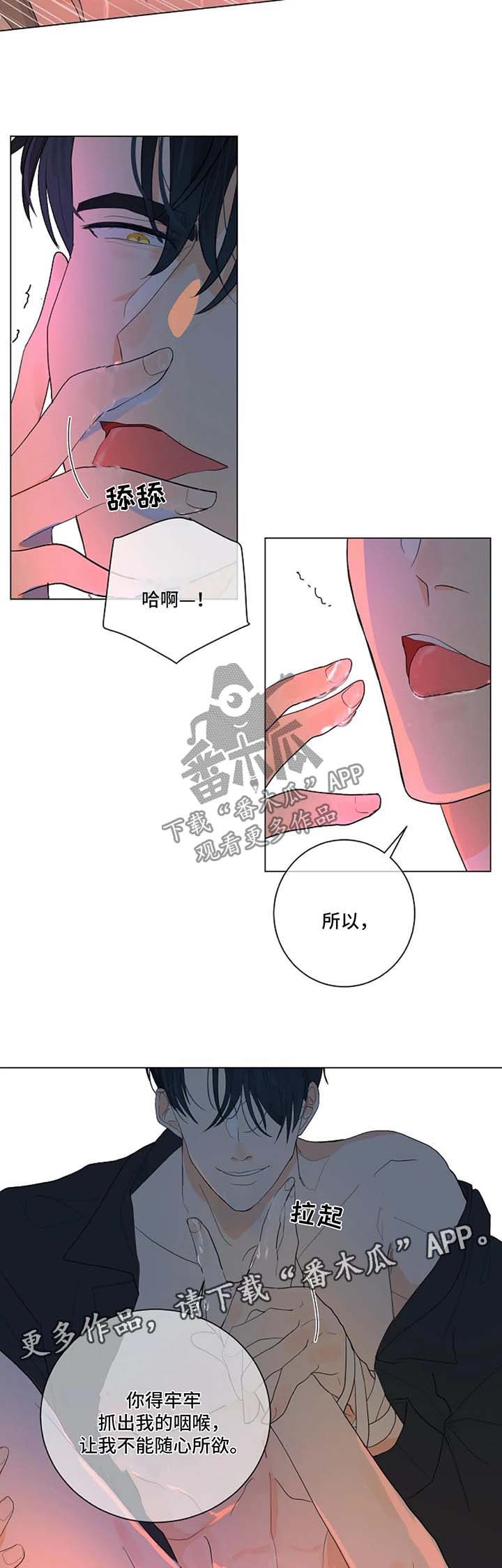 目标狩猎漫画,第25章：一只听话的狗1图
