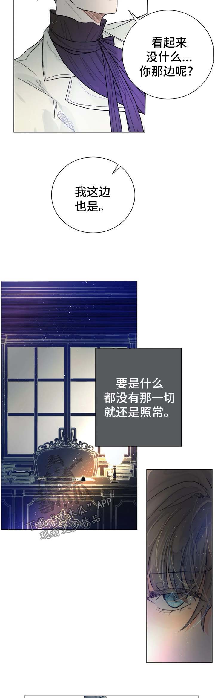 目标狩猎漫画,第35章：账本2图