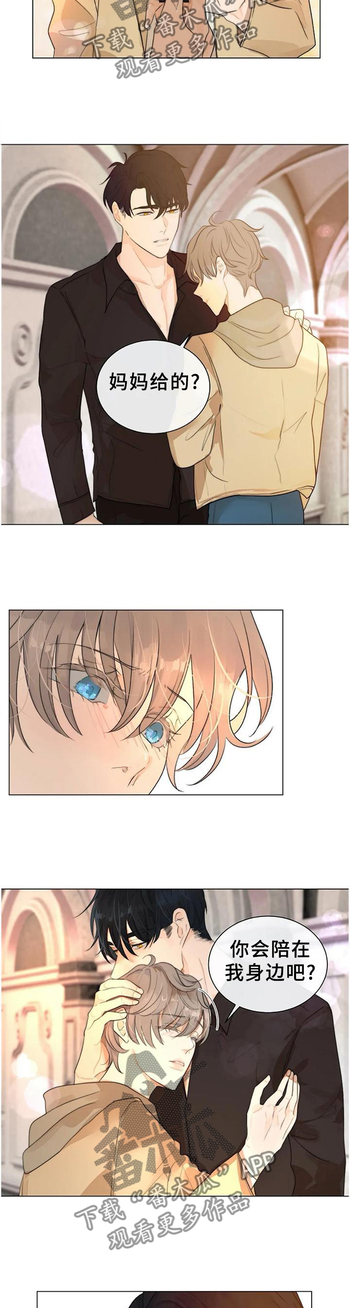 目标狩猎漫画,第73章：强大5图