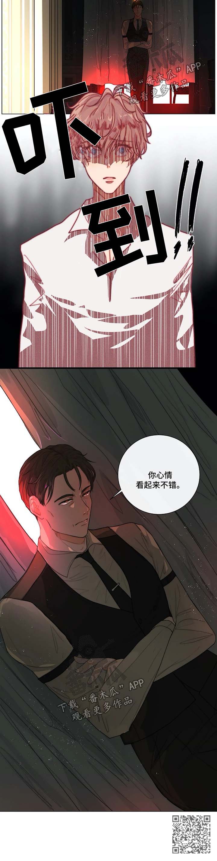 目标狩猎漫画,第19章：去医院2图