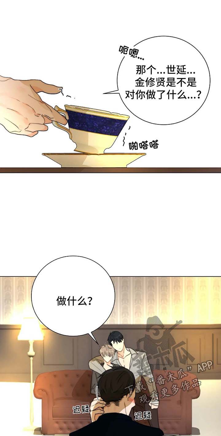 目标狩猎漫画,第28章：找到1图