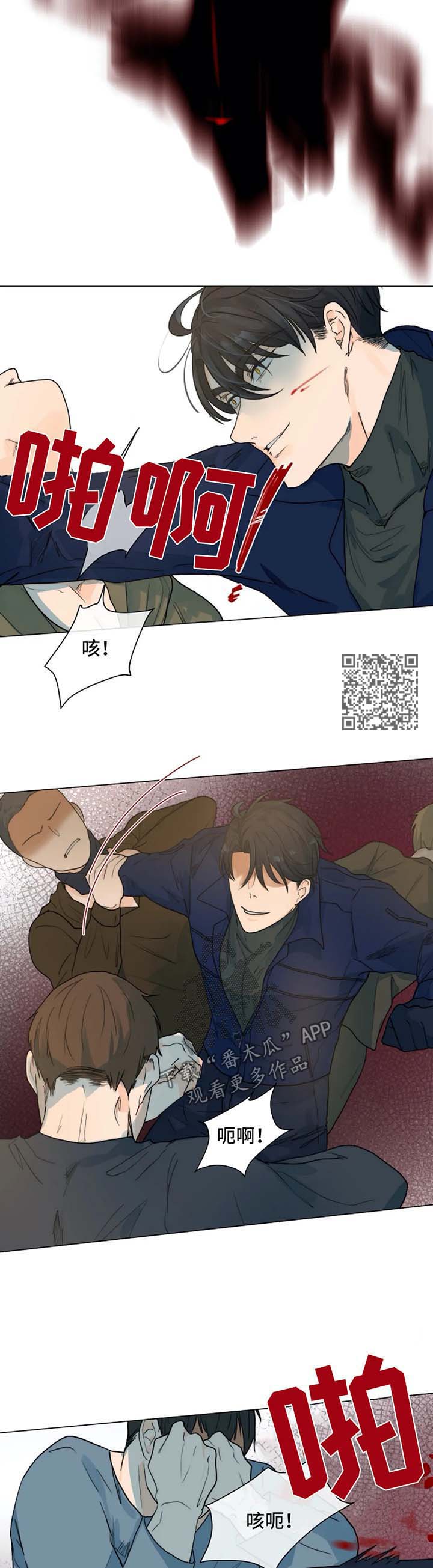 目标狩猎漫画,第47章：放火的凶手5图