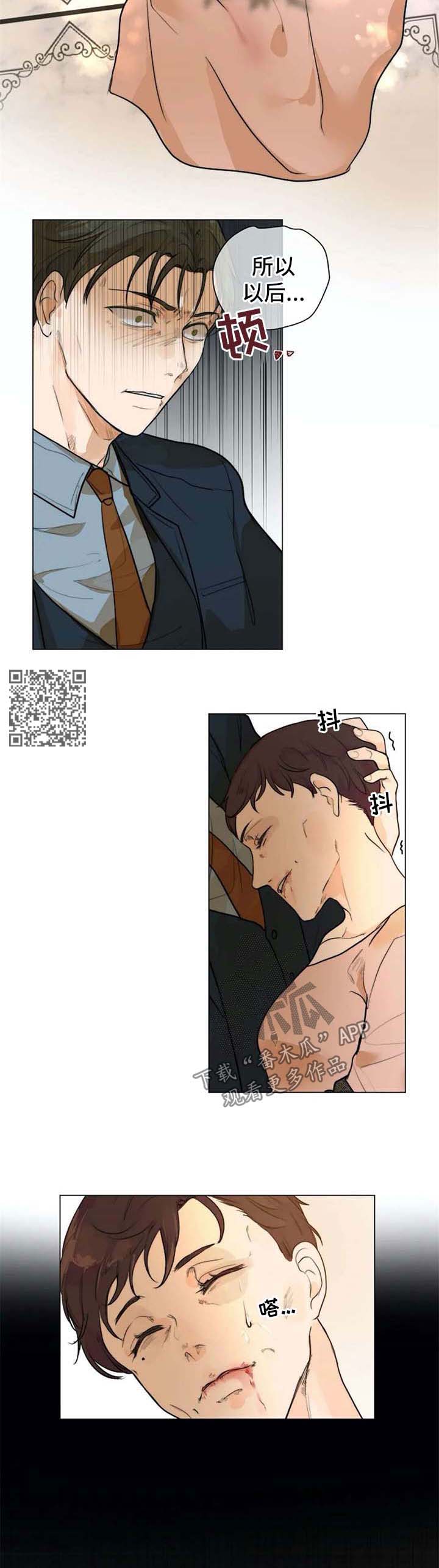 目标狩猎漫画,第63章：死亡5图