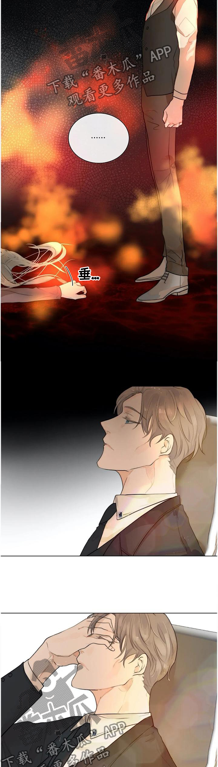 目标狩猎漫画,第71章：划上句号5图