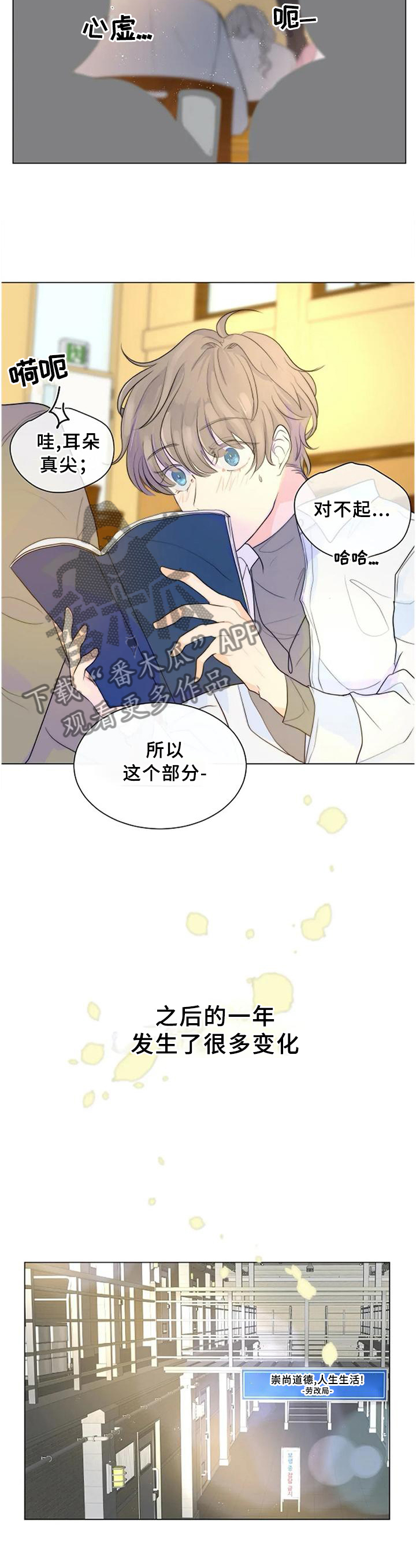目标狩猎漫画,第77章：我等你2图