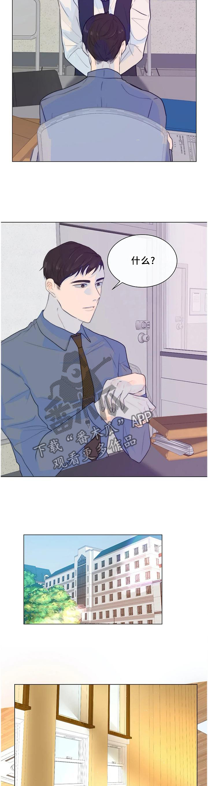 目标狩猎漫画,第77章：我等你4图