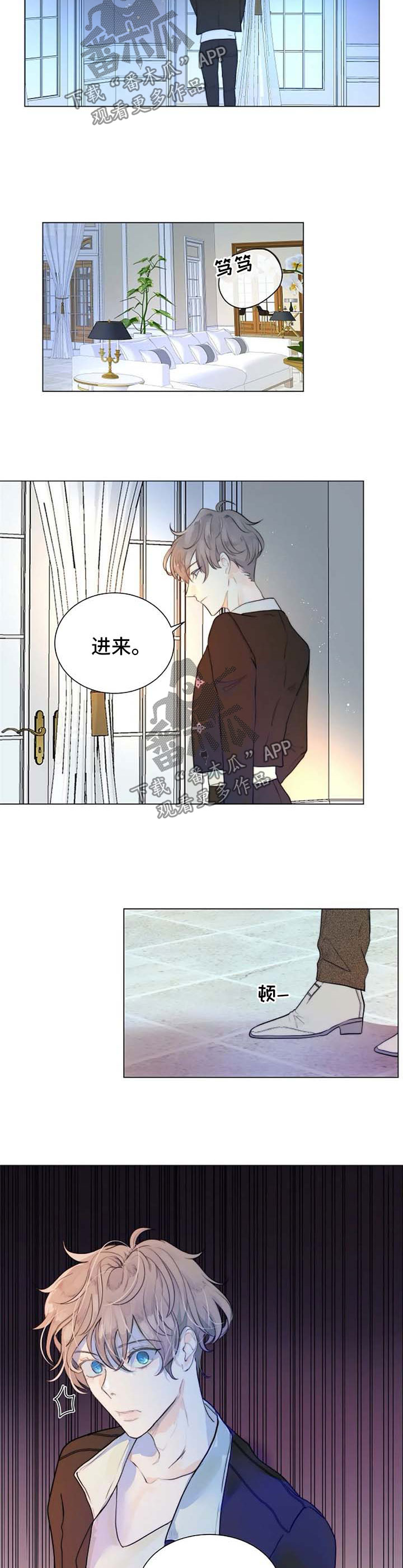 目标狩猎漫画,第66章：回来晚了3图