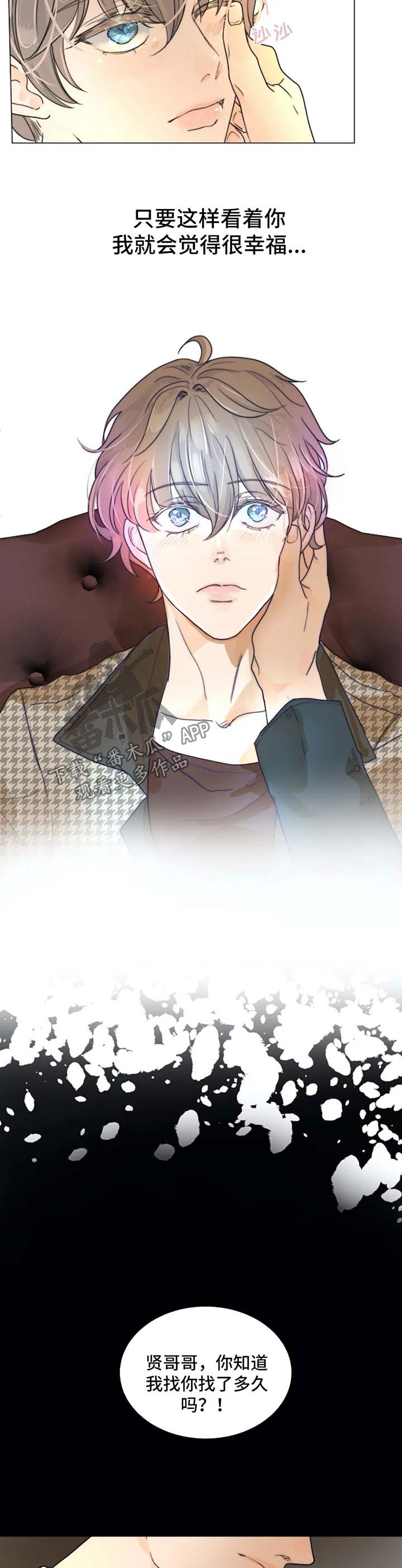 目的组词漫画,第56章：遵守约定5图