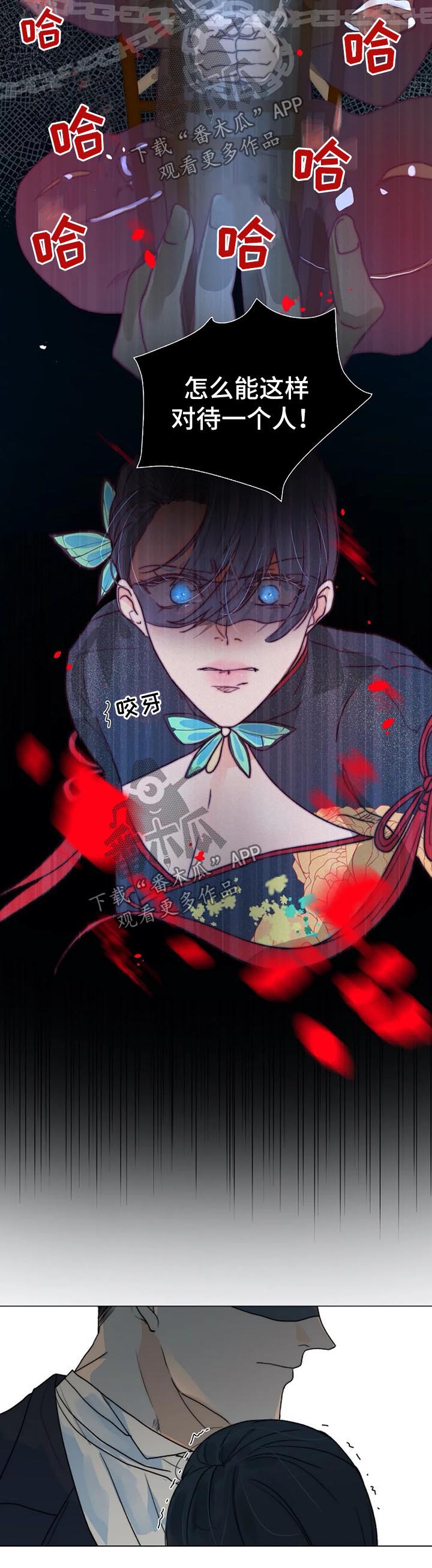 目标狩猎漫画,第38章：惊恐3图