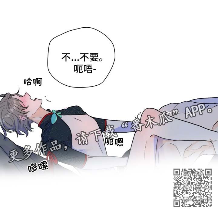 目标狩猎漫画,第41章：用身体来回应5图