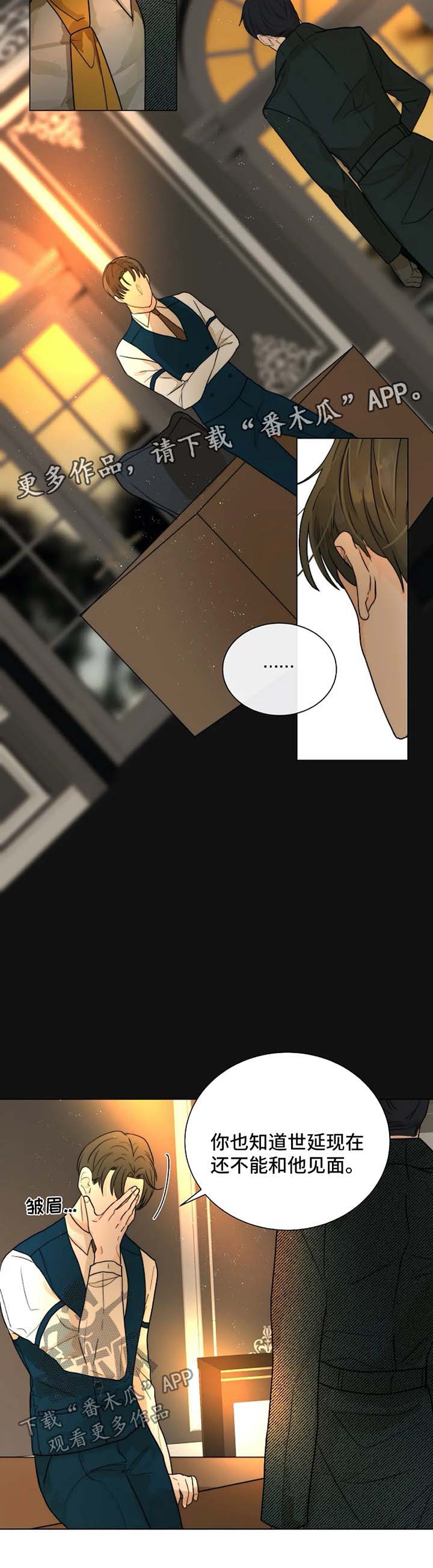 柯基狩猎目标漫画,第51章：汇报报告1图