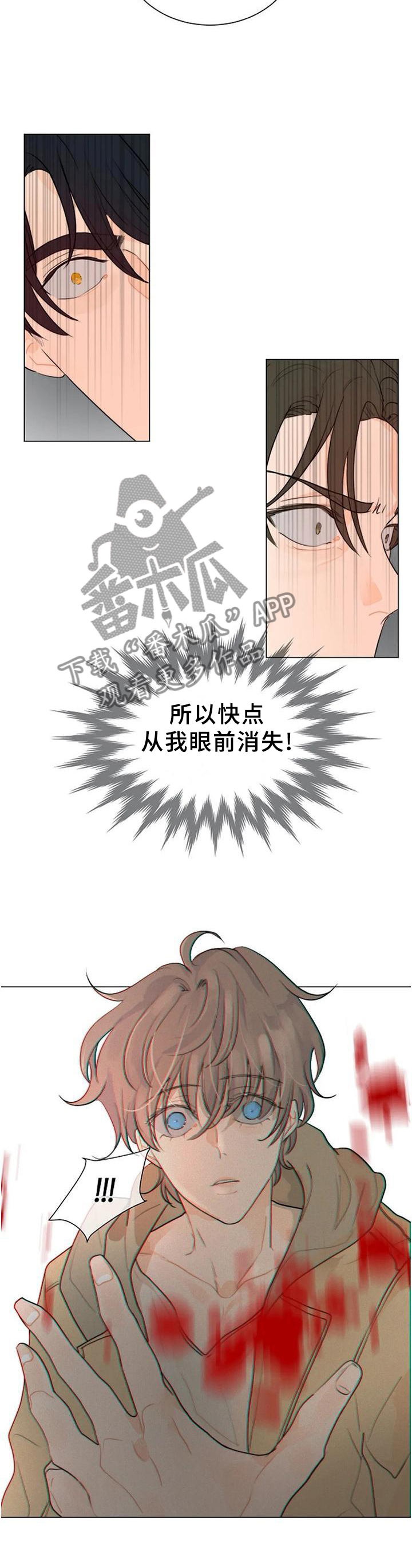 目的组词漫画,第74章：从我眼前消失2图