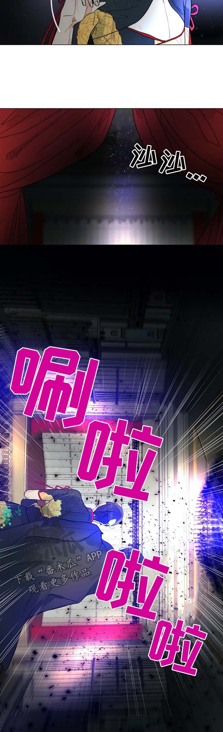 目标狩猎漫画,第36章：进入黑市3图