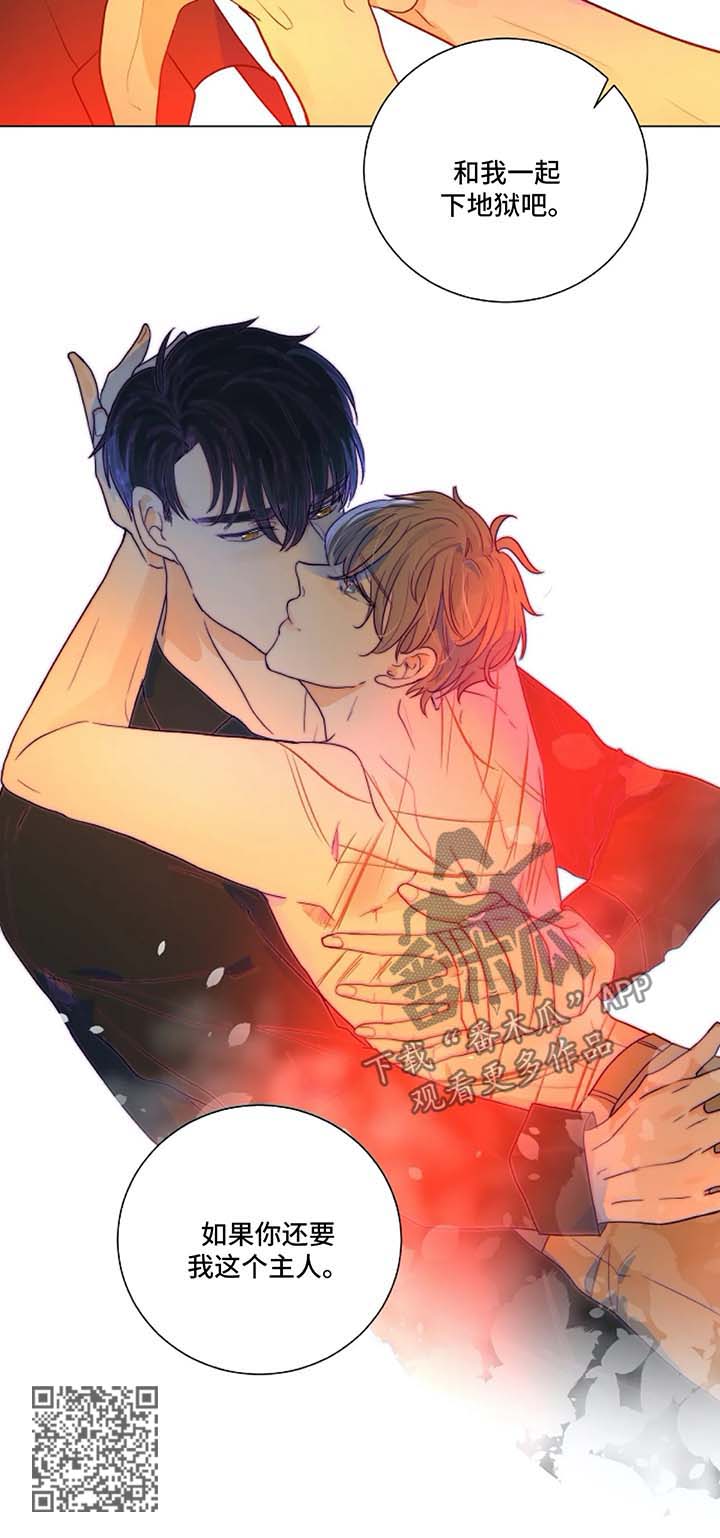 核心装甲6狩猎目标漫画,第22章：和我一起下地狱5图