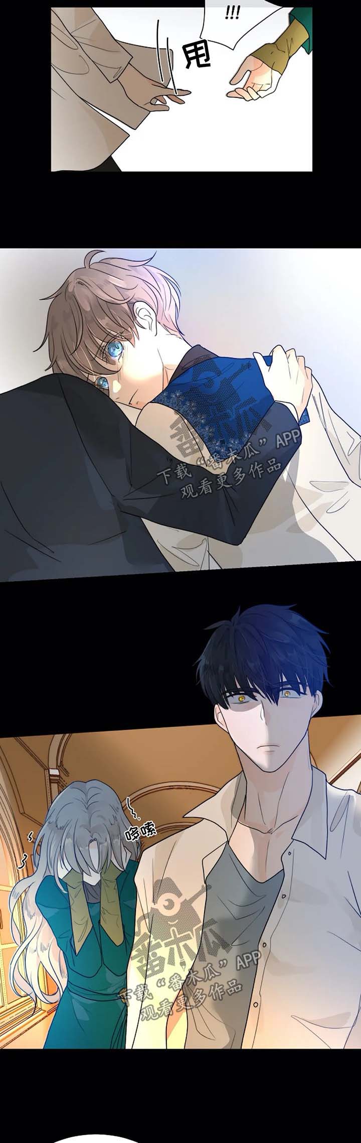 主动狩猎目标锁定漫画,第58章：惩罚3图