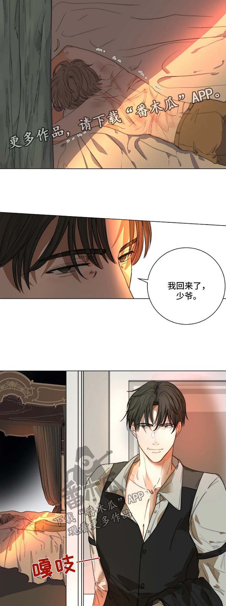 目标狩猎漫画,第21章：木偶5图