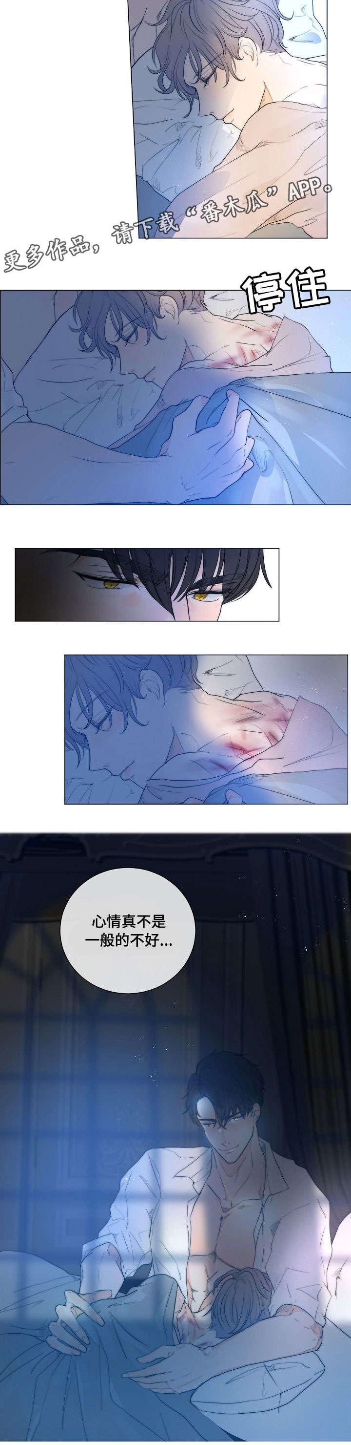 目标一亿积分漫画,第11章：运气不错5图