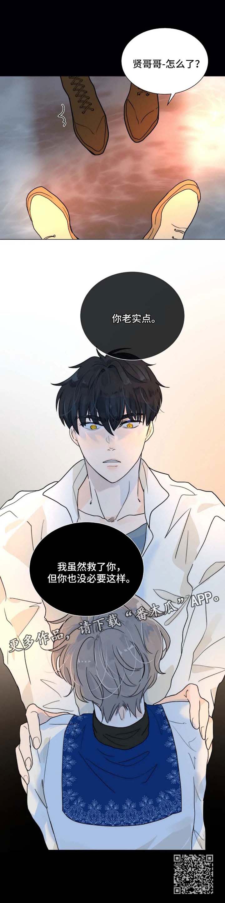 李天命狩猎目标漫画,第56章：遵守约定3图