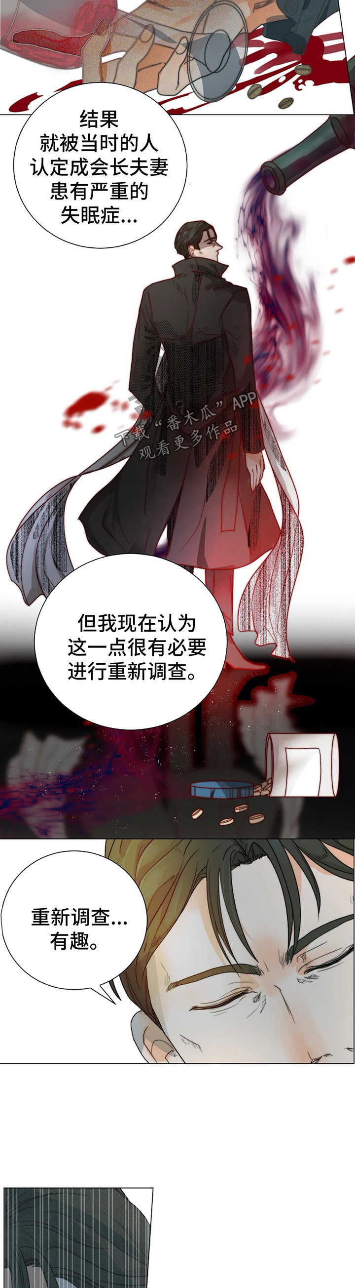 目标狩猎漫画,第33章：黑市4图