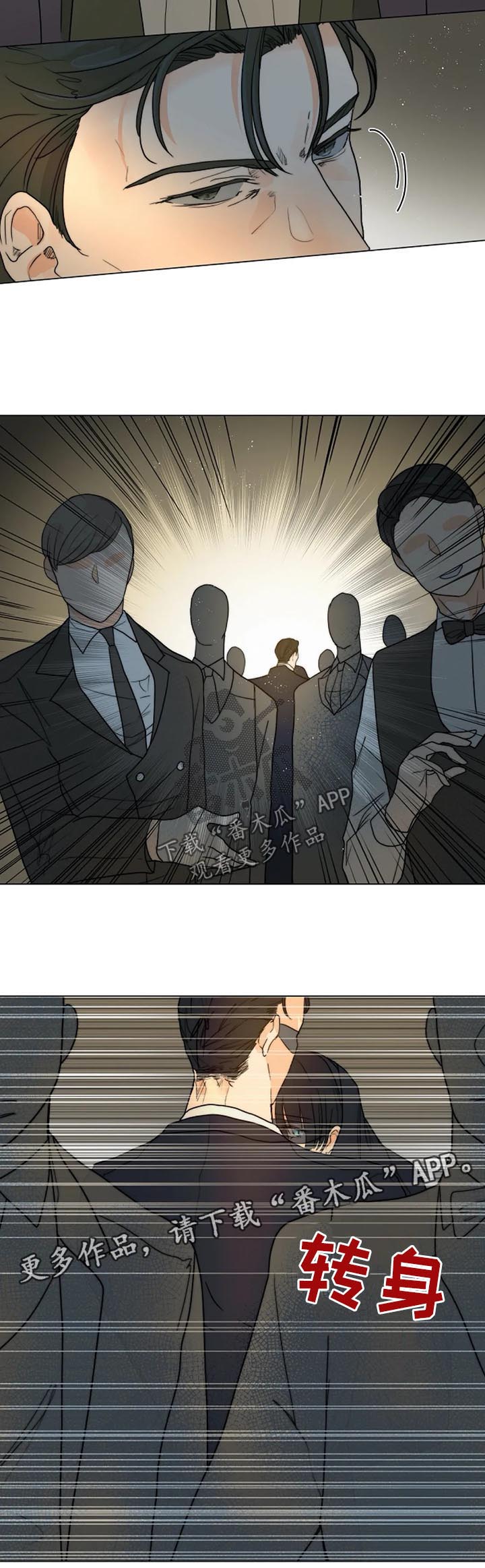 目标狩猎漫画,第39章：确定1图