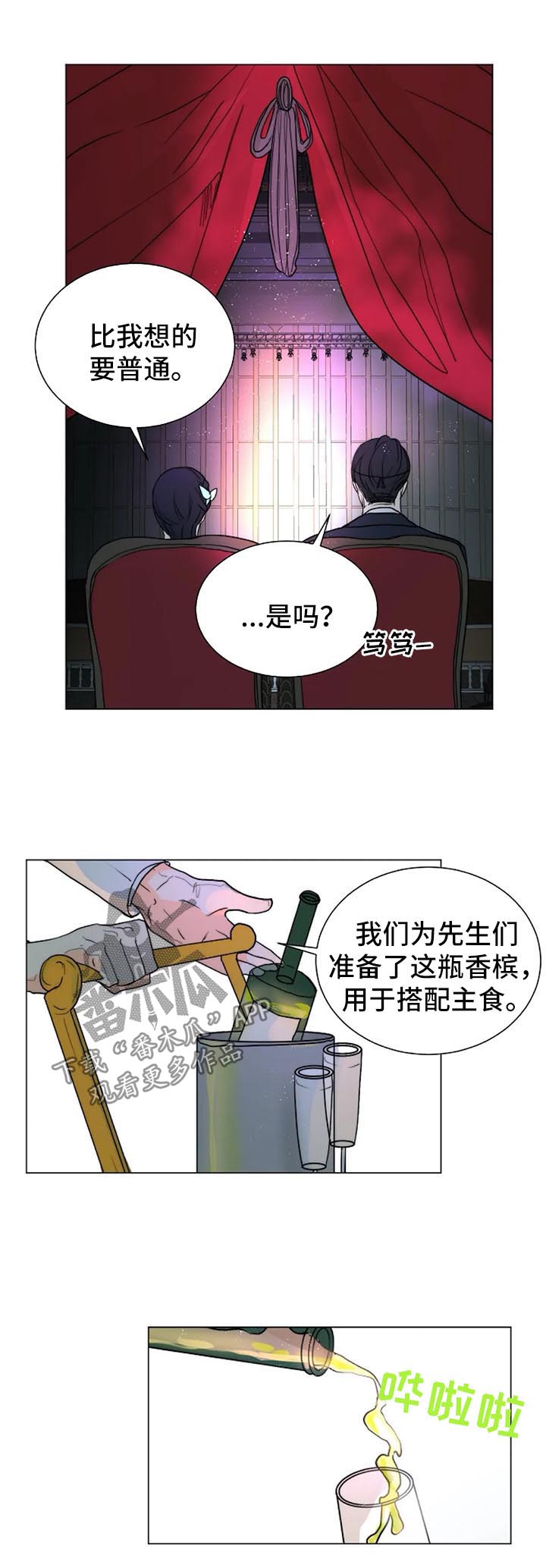 目标狩猎漫画,第37章：黑暗拍卖会4图