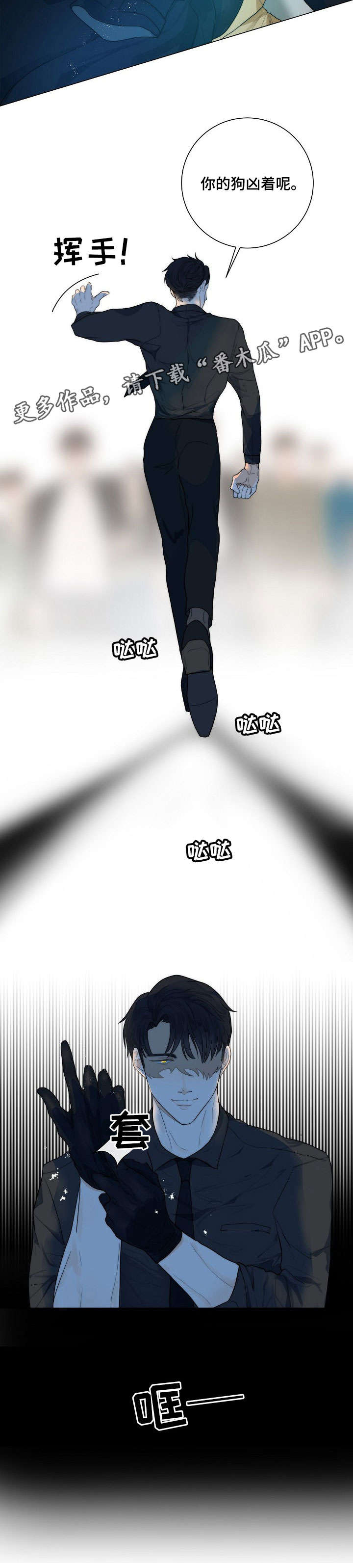 目标狩猎漫画,第14章：凶3图