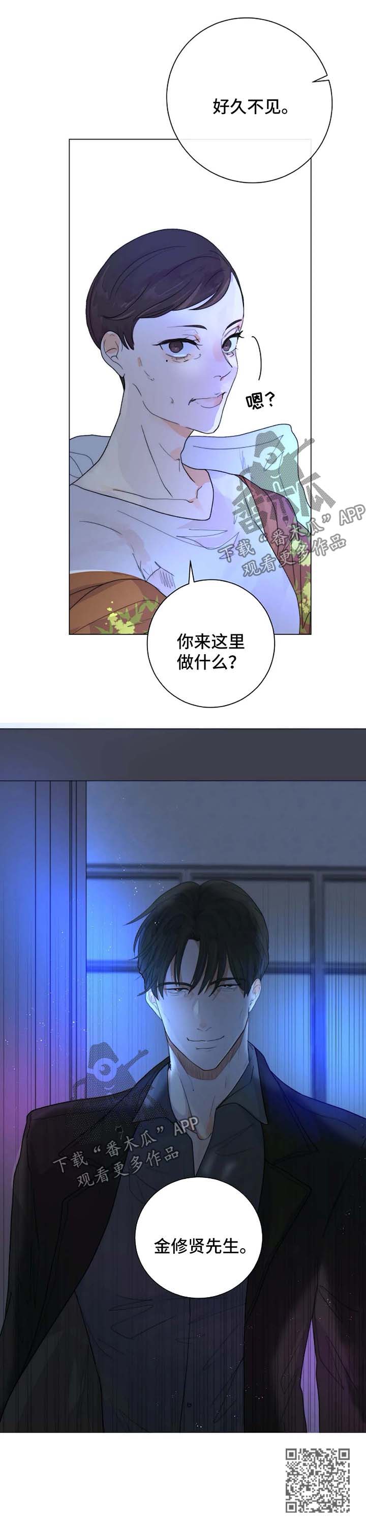 目标狩猎漫画,第28章：找到5图