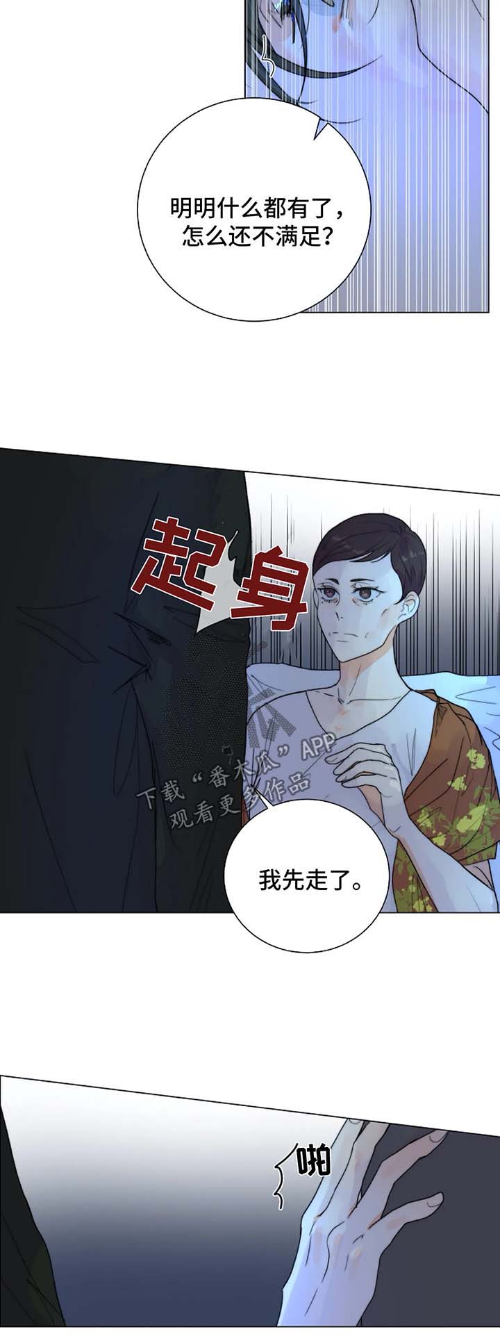 海贼王夜袭计划的狩猎目标漫画,第29章：未知的结局1图