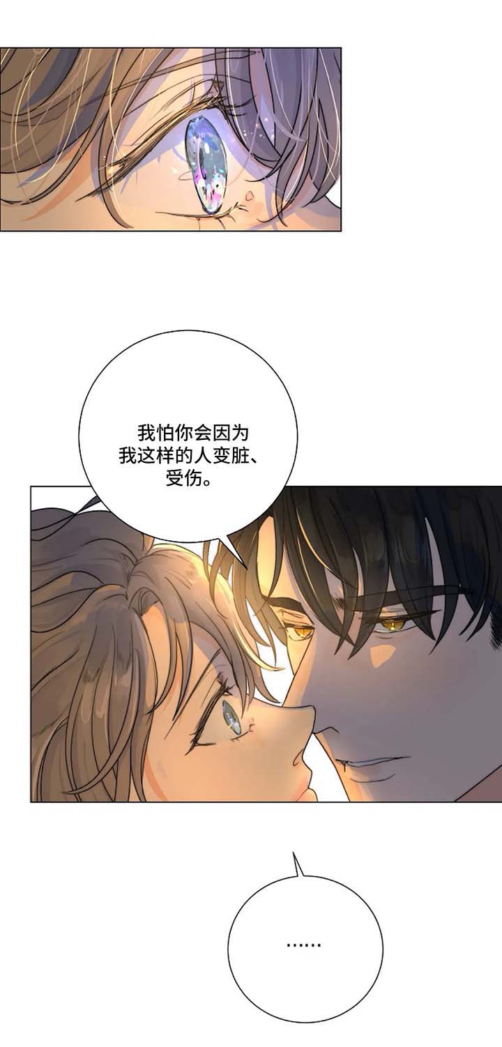 目标狩猎漫画,第23章：害怕5图