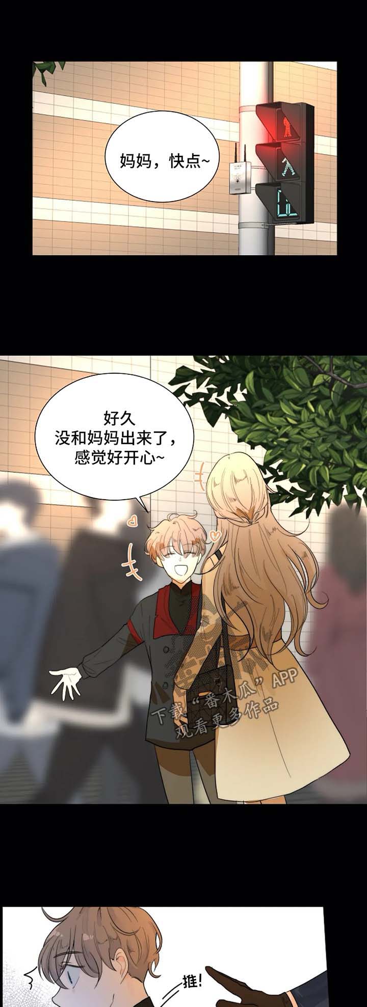 目标狩猎漫画,第57章：经营课1图