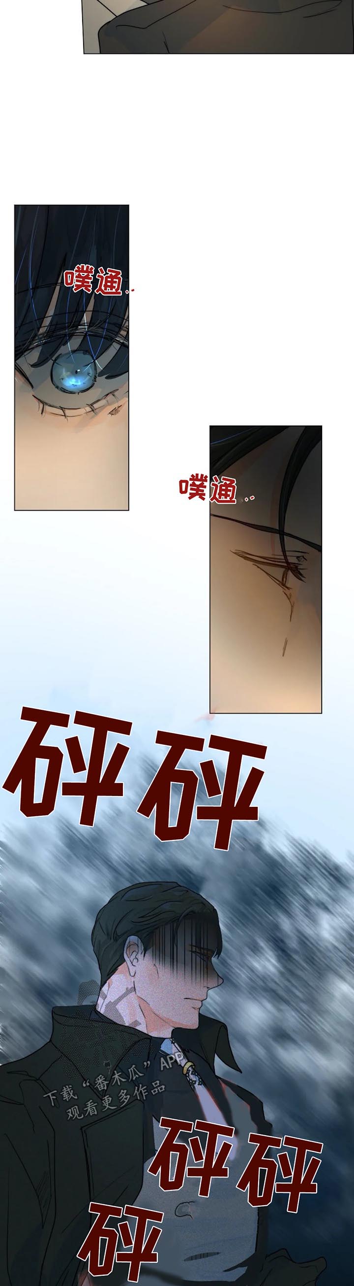目标狩猎漫画,第38章：惊恐4图