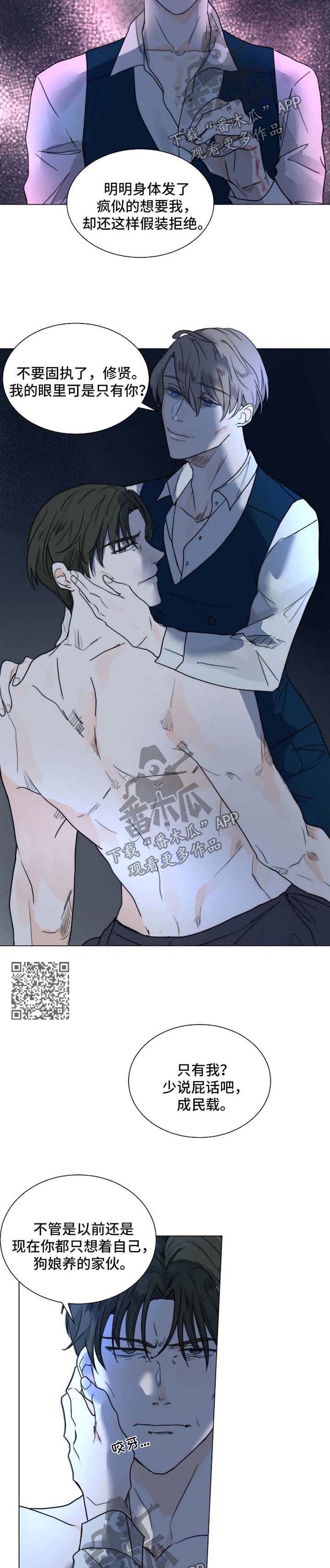 目标狩猎漫画,第53章：分身4图