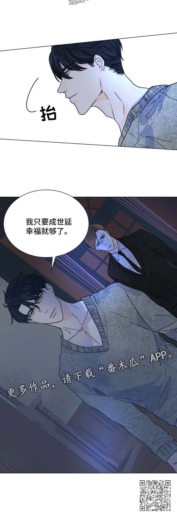 目标狩猎漫画,第55章：只要他能幸福4图