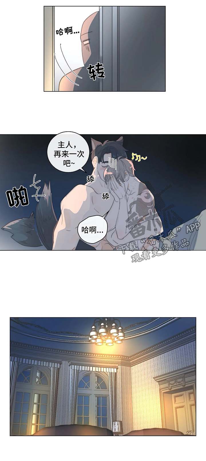 目标狩猎漫画,第26章：撕碎1图