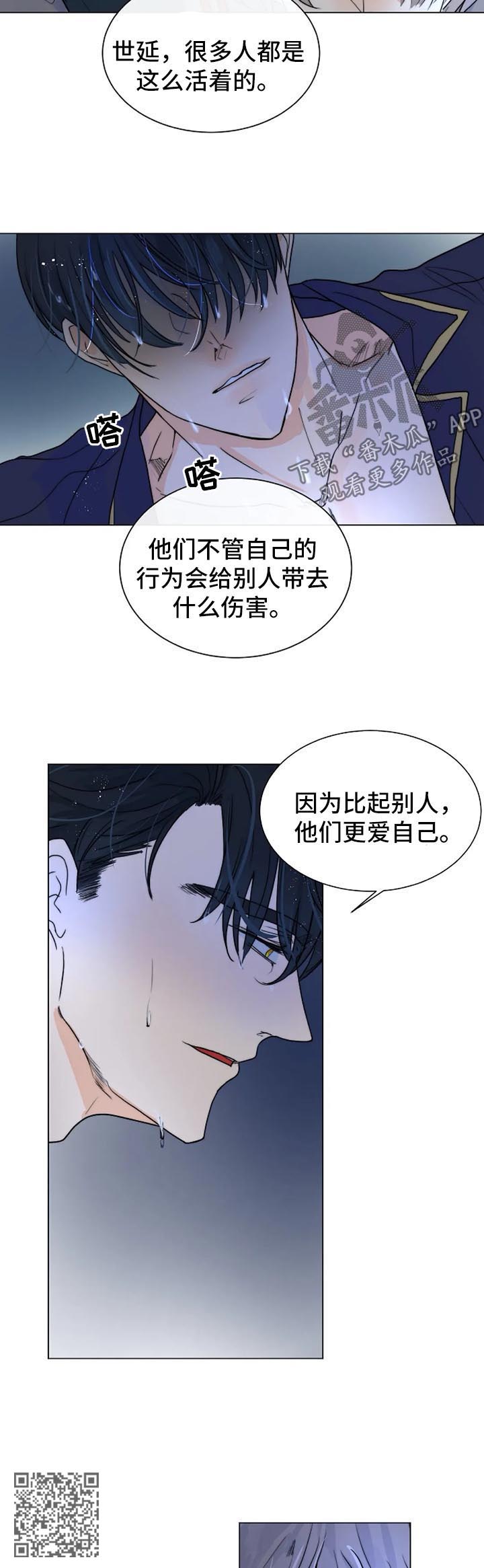 目标狩猎漫画,第40章：代替品1图