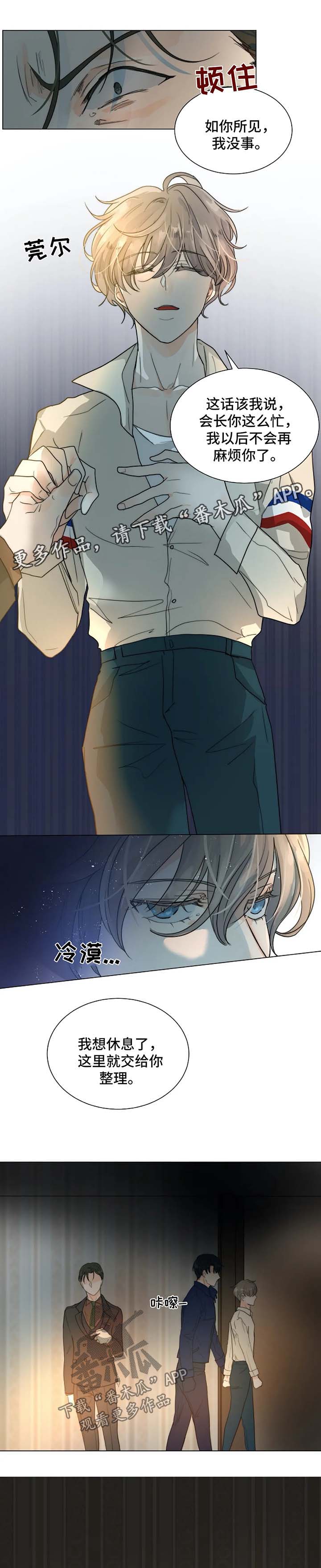 目标狩猎漫画,第48章：真相4图