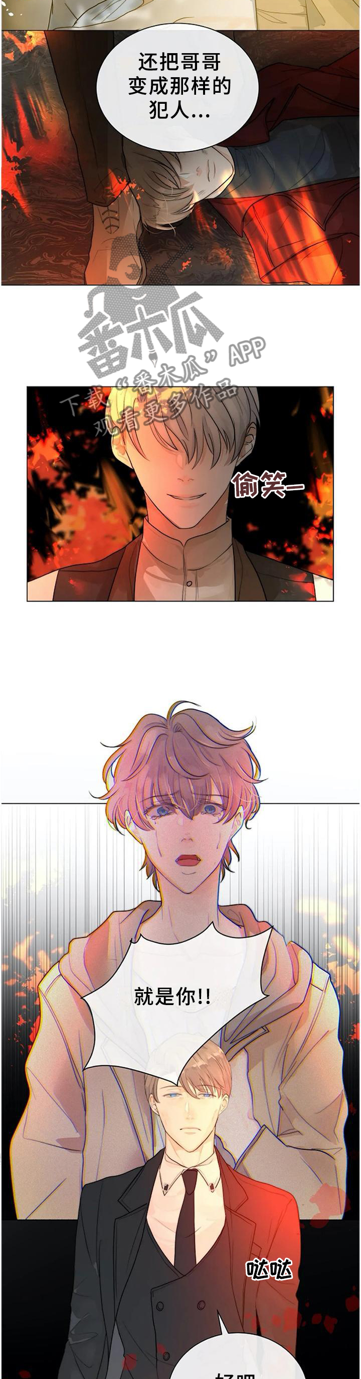 美国合法狩猎目标漫画,第73章：强大4图