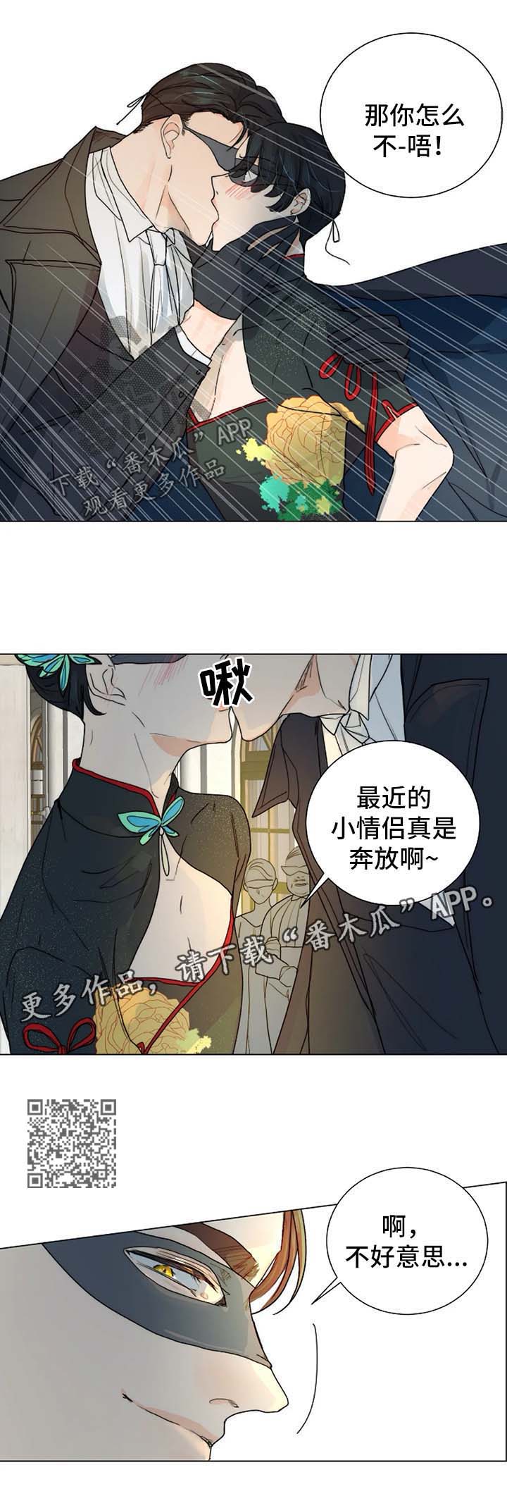 目标狩猎漫画,第36章：进入黑市4图