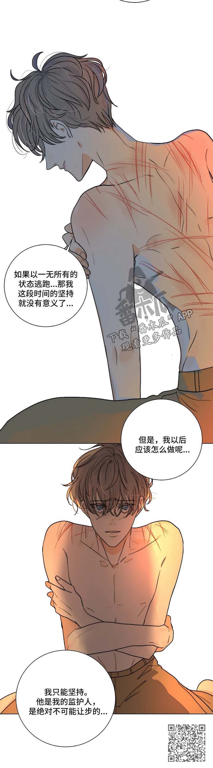 目标狩猎漫画,第22章：和我一起下地狱2图