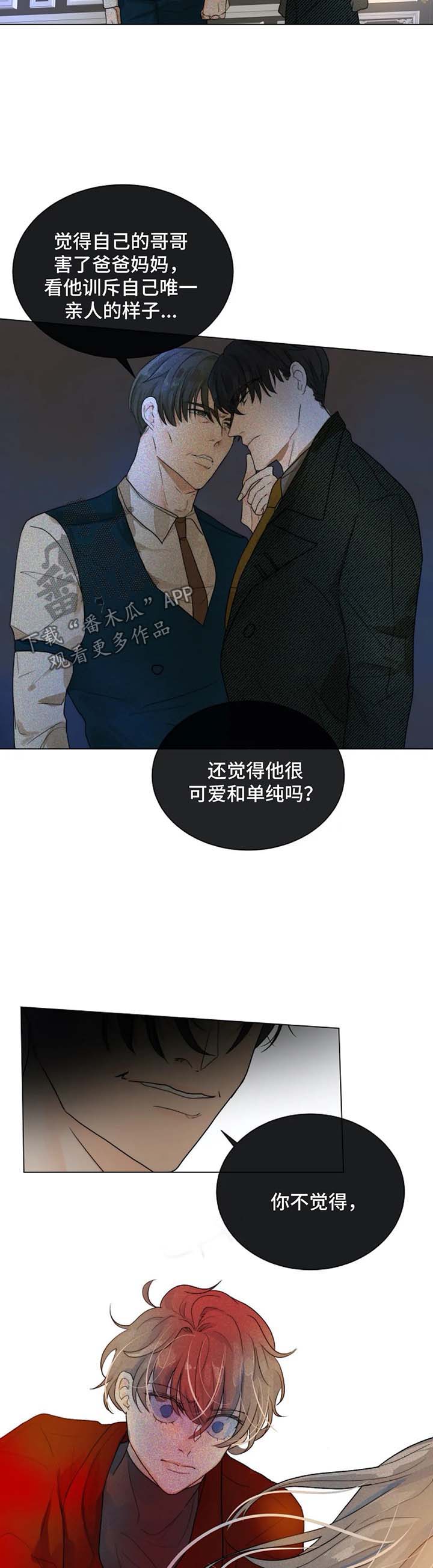 千珏狩猎目标机制时间漫画,第52章：无法逃离你2图