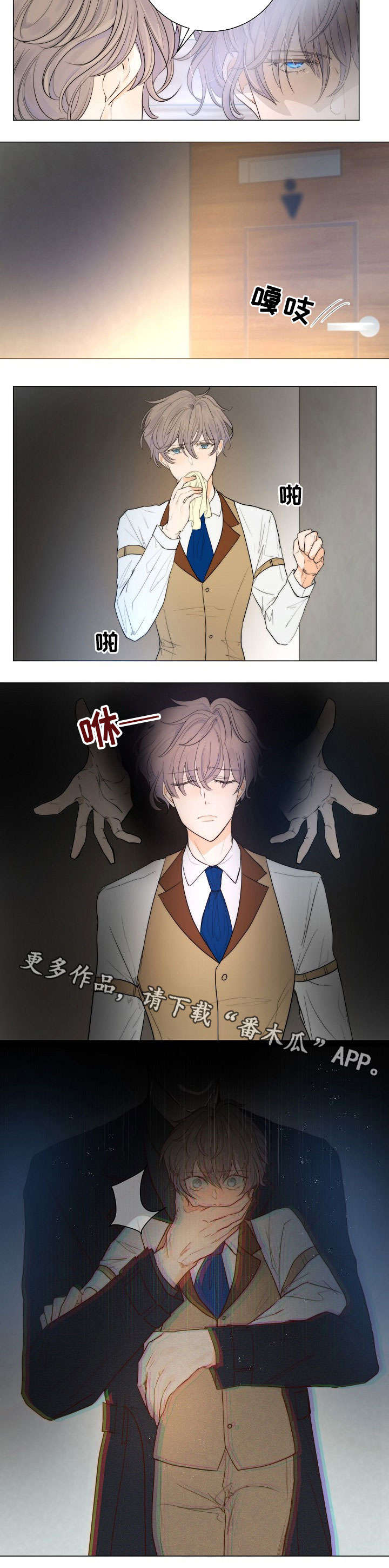 目标狩猎漫画,第13章：见面2图