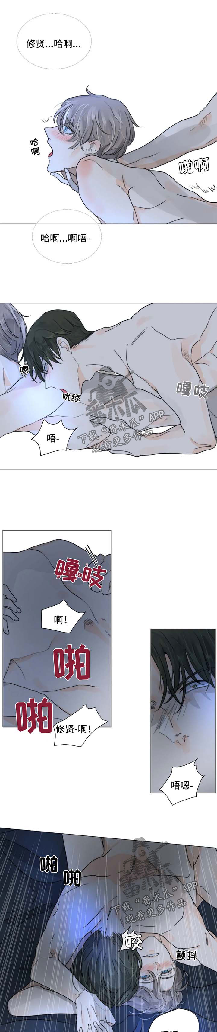 目标狩猎漫画,第53章：分身1图