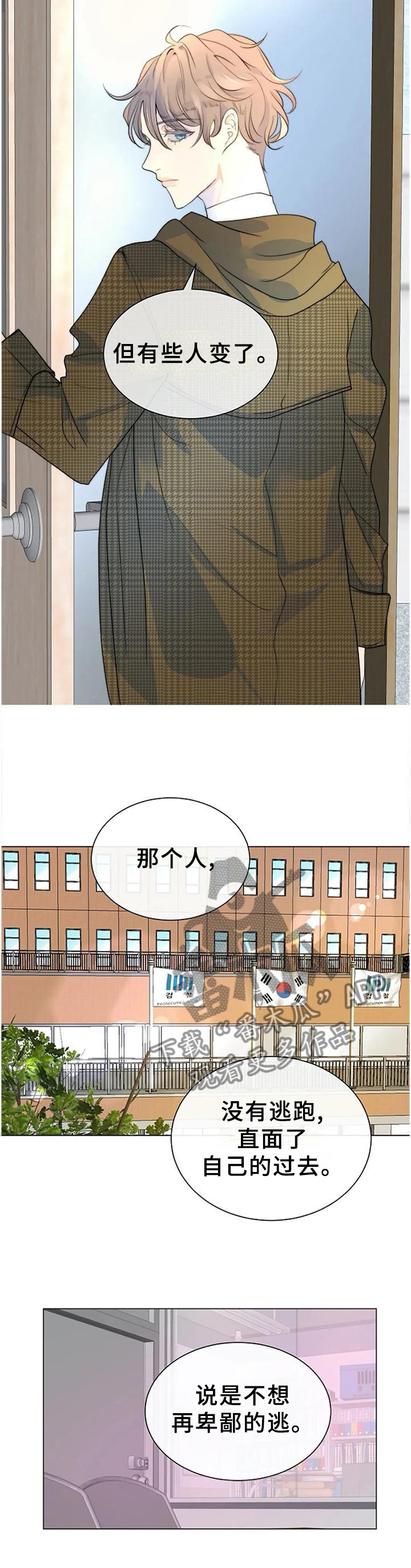 目标狩猎漫画,第76章：不要留情1图